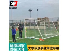 金属足球门铝合金足球门五人制足球门图1