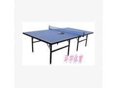 户外专用乒乓球台 钢板铁板乒乓球桌图2