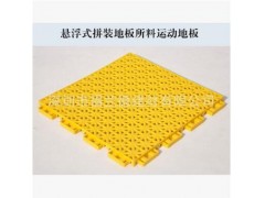 悬浮塑料拼装地板厂家直销环保耐磨学校幼儿园室外塑料拼装地板图3