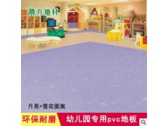 纯色卡通幼儿园PVC塑胶地板 耐磨防滑儿童地板绿色环保地胶图3