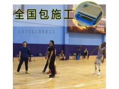 枫木篮球木地板 室内体育馆运动木地板图3