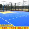 塑胶篮球场运动场地