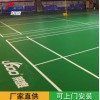 莱度PVC 运动塑胶地板厂家 羽毛球场地地胶乒乓球健身房篮球场地