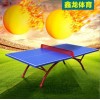 室外乒乓球桌可移动SMC乒乓球台