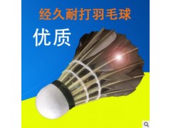 跃勇正品黑鹅大刀毛耐打球羽毛球球 耐打训练比赛用球12只装鹅毛图2