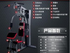 菲特尼斯三人站大型家用多功能综合训练器健身房器械力量健身器材图3