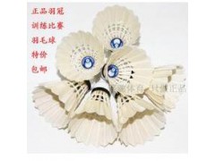 供应 高品质真正白鹅毛比赛羽毛球图2