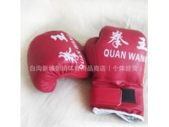 处理拳王手套散打拳击手套厂家直销散打拳王拳击手套图3