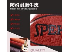 斯佩客SPEKING牛皮篮球正品74-221B国产真皮耐磨耐打图2