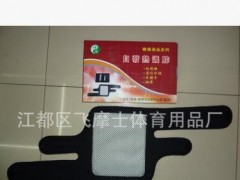 正品飞摩士自发热护膝 负离子 托玛琳含磁运动护膝图3