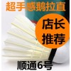 正品顺通6号球耐打飞行稳定超手感比赛球鹅拉直羽毛球