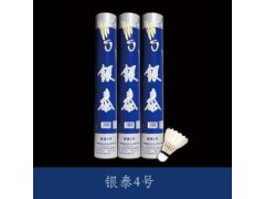 银泰4号 鹅毛球 稳定 耐打 性价比高 热卖品 银泰羽毛球图3