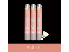 银泰3号羽毛球 鹅毛球 稳定 耐打性价比高 银泰泰来厂家直销图3