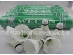 正品威肯WECAN羽毛球 绿色 学校俱乐部训练用球 性价比高 特价图2