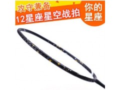 羽毛球拍正品12星座羽毛球拍十二星座全碳素羽毛球拍进攻型球拍图2