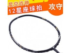 羽毛球拍正品12星座羽毛球拍十二星座全碳素羽毛球拍进攻型球拍图3