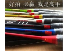 厂家直销羽毛球拍正品全碳素保30磅国家队专用训练拍省队专用训练图2