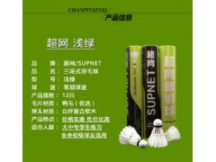 厂家直销 三段式羽毛球超网浅绿业余训练 羽毛球批发12只装图3