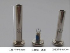 直排轮滑鞋溜冰鞋旱冰鞋螺丝穿钉螺杆净长3CM配件轮子用公母钉图2