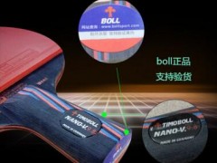 乒乓球拍初学直拍横拍BOLL红黑纳米碳王单拍正品反胶图3