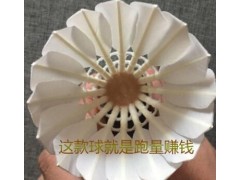 浙派工艺 越南水鸭全员2级羽毛球厂家批发 耐打飞行好两桶包邮图3