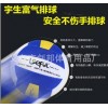 宇生富KWT3001KWT6001夕阳乐 旭日气排球