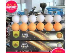 新材料40+乒乓球 优质比赛高弹性乒乓球 散装乒乓球厂家批发图3