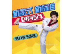 跆拳道服长袖跆拳道服成人道服男女款红黑领跆拳道图2
