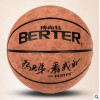 正品仿伪 博而特\BERTER 超细纤维 牛皮 7号 篮球 高弹