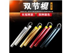 双节棍武术跆拳道表演双截棍成人儿童练习铝合金二节棍图1
