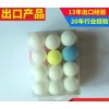 厂家直销 正品汇海24只装色无缝连接乒乓球 高弹乒乓球
