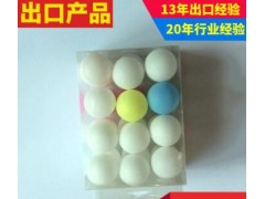 厂家直销 正品汇海24只装色无缝连接乒乓球 高弹乒乓球图3