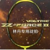 YY全碳素 连钉款VT-ZF2代 羽毛球拍 VTZFⅡ林丹进攻型 工厂直销