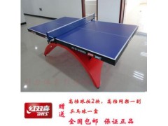 正品红双喜大彩虹乒乓球台彩虹乒乓球桌图1