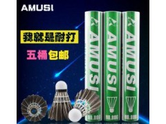 正品批发阿姆斯系列优质灰鹅毛羽毛球耐打稳定高性价比12只装包邮图3