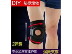 批发2弹簧登山篮球支撑运动护膝可加logo，可调节松紧图1