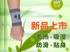护腕男运动女保暖篮球扭伤网球跑步擦汗健身吸汗护手腕带图2