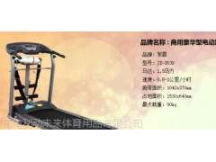 济南军霞263D家用多功能豪华跑步机图3