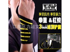 举重加厚绷带束缚加压缠绕运动护腕健身健美哑铃杠铃力量型护具图2