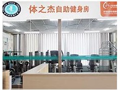 体之杰员工健身房 健身房器材以及配套方案图3