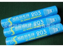 供应旭胜203羽毛球图2