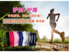 加厚海绵护膝护肘组合运动户外护具旱冰轮滑护膝护肘图2