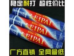 供应 磊牌103羽毛球图2