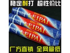 供应 磊牌103羽毛球图3