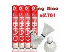 供应金标牌中毛701羽毛球图3