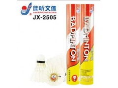 供应 鸭刀台纤双拼球头羽毛球 JX-2505图3