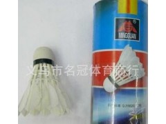 供应义乌市名冠羽毛球图3