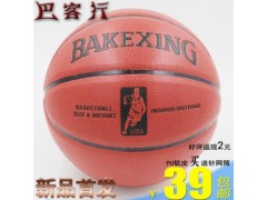 7号PU专用比赛蓝球 厂家直销批发图3