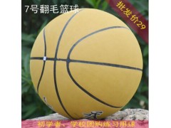 7号巴客行翻毛篮球定制加工支持一件代发货厂家直销翻毛篮球图2