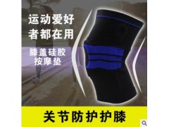 运动护膝 弹簧支撑登山运动透气吸汗图2